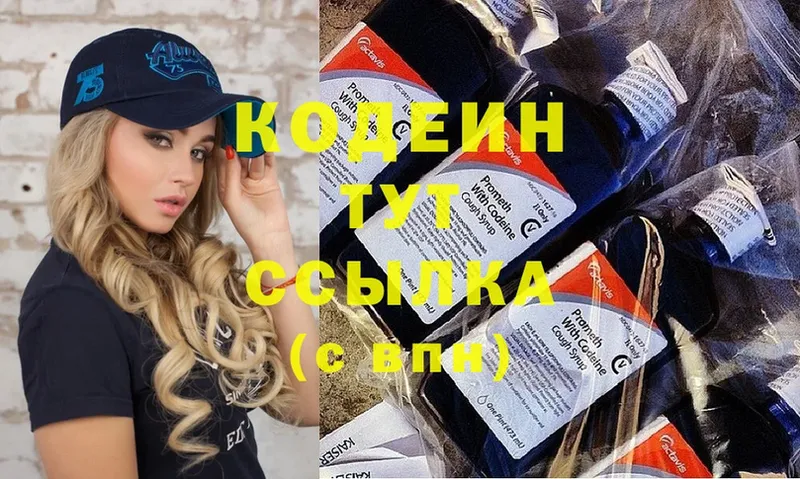 Codein Purple Drank  закладка  Собинка 