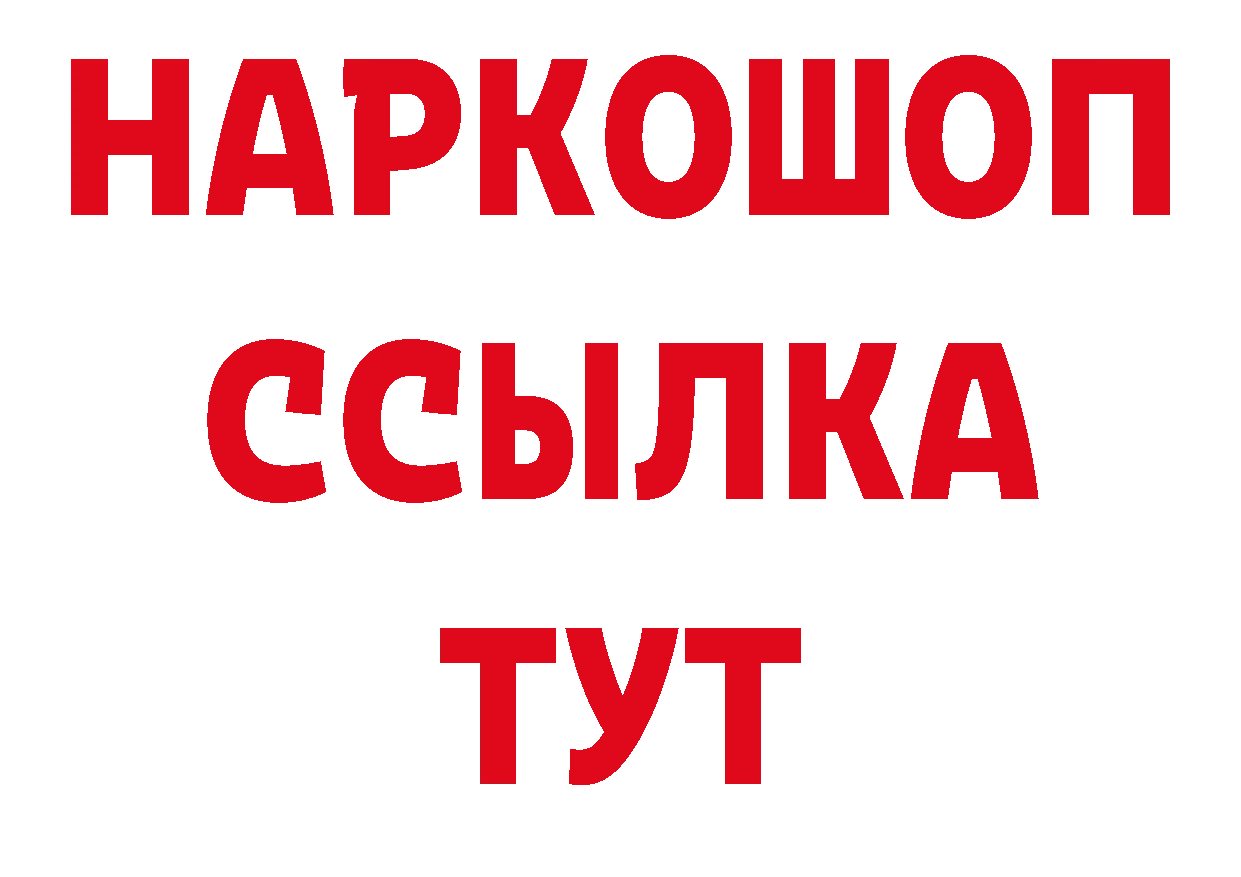 ГАШИШ 40% ТГК рабочий сайт сайты даркнета ссылка на мегу Собинка